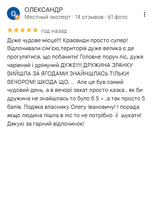 Відгук від Олександр — 5 зірок